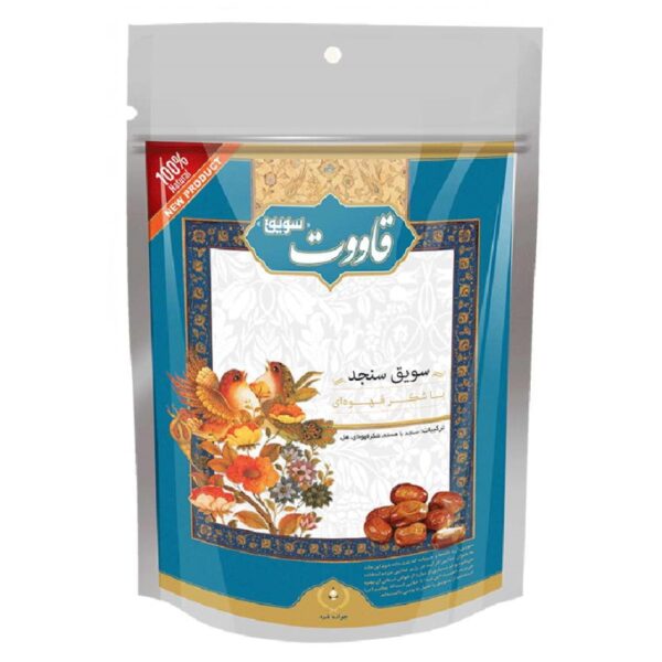 سویق سنجد جوانه فرد 250 گرمی