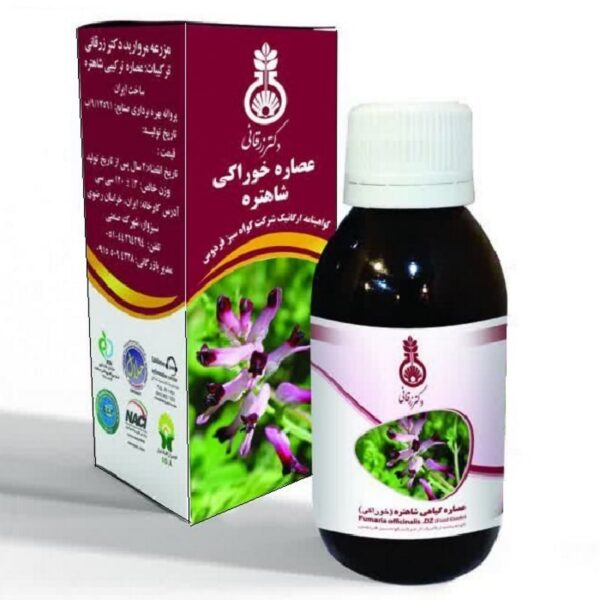 عصاره خوراکی شاهتره ارگانیک دکتر زرقانی 120 سی سی