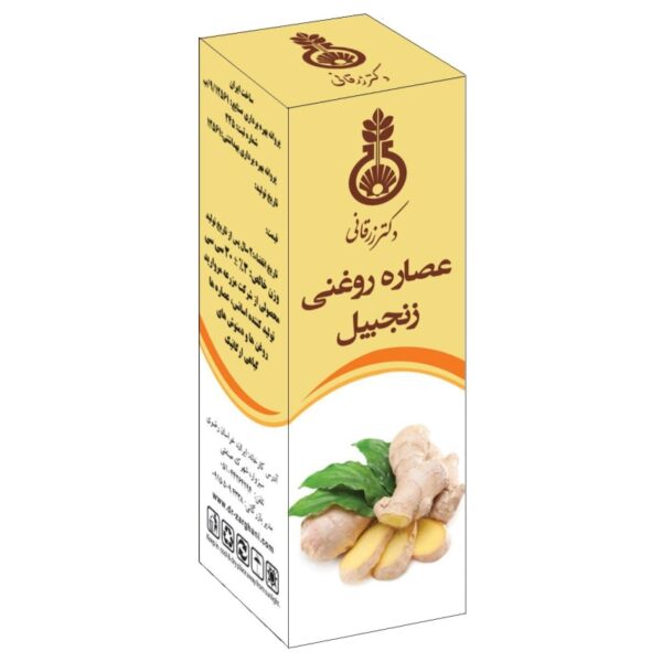 عصاره روغنی زنجبیل دکتر زرقانی 30 سی سی