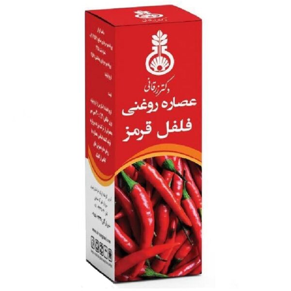 عصاره روغنی فلفل قرمز دکتر زرقانی 30 سی سی
