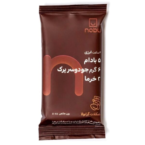 انرژی بار شکلات گرانولا نوبو 50 گرمی
