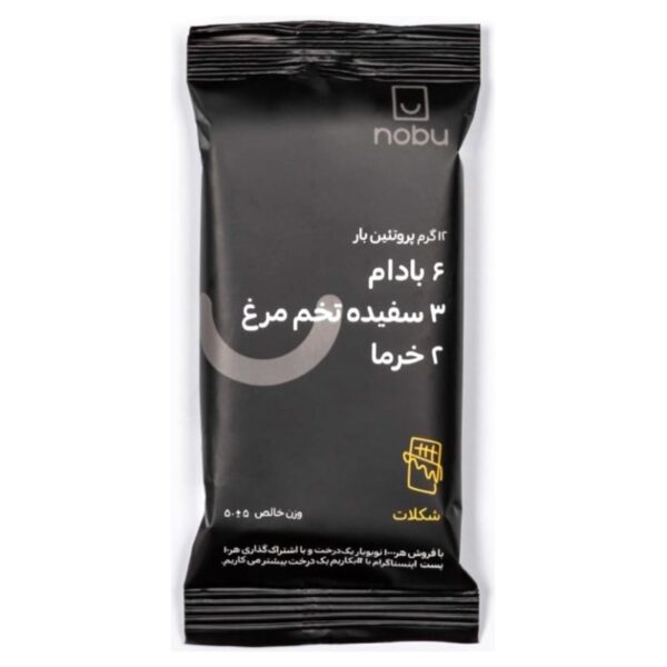 پروتئین بار شکلاتی نوبو 50 گرمی