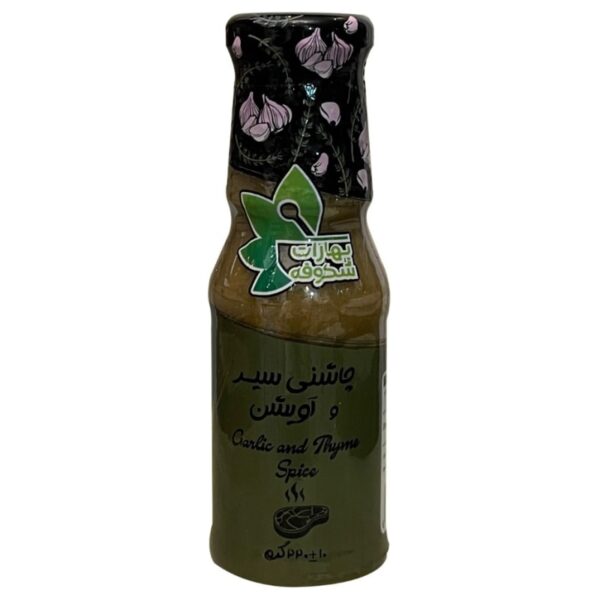 چاشنی سیر و آویشن بهارات شکوفه 220 گرمی